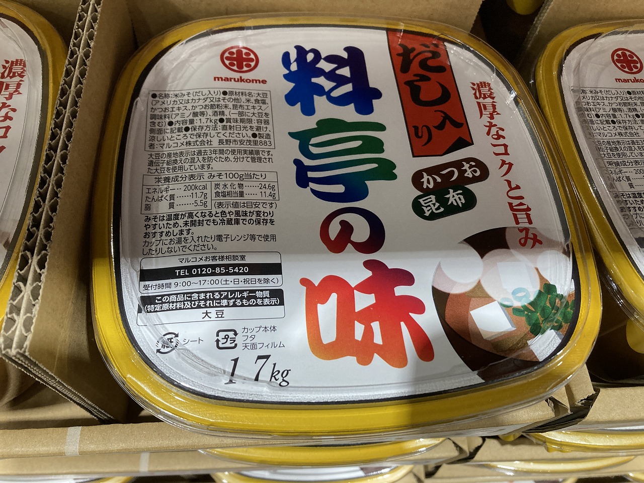 だし入りみそ