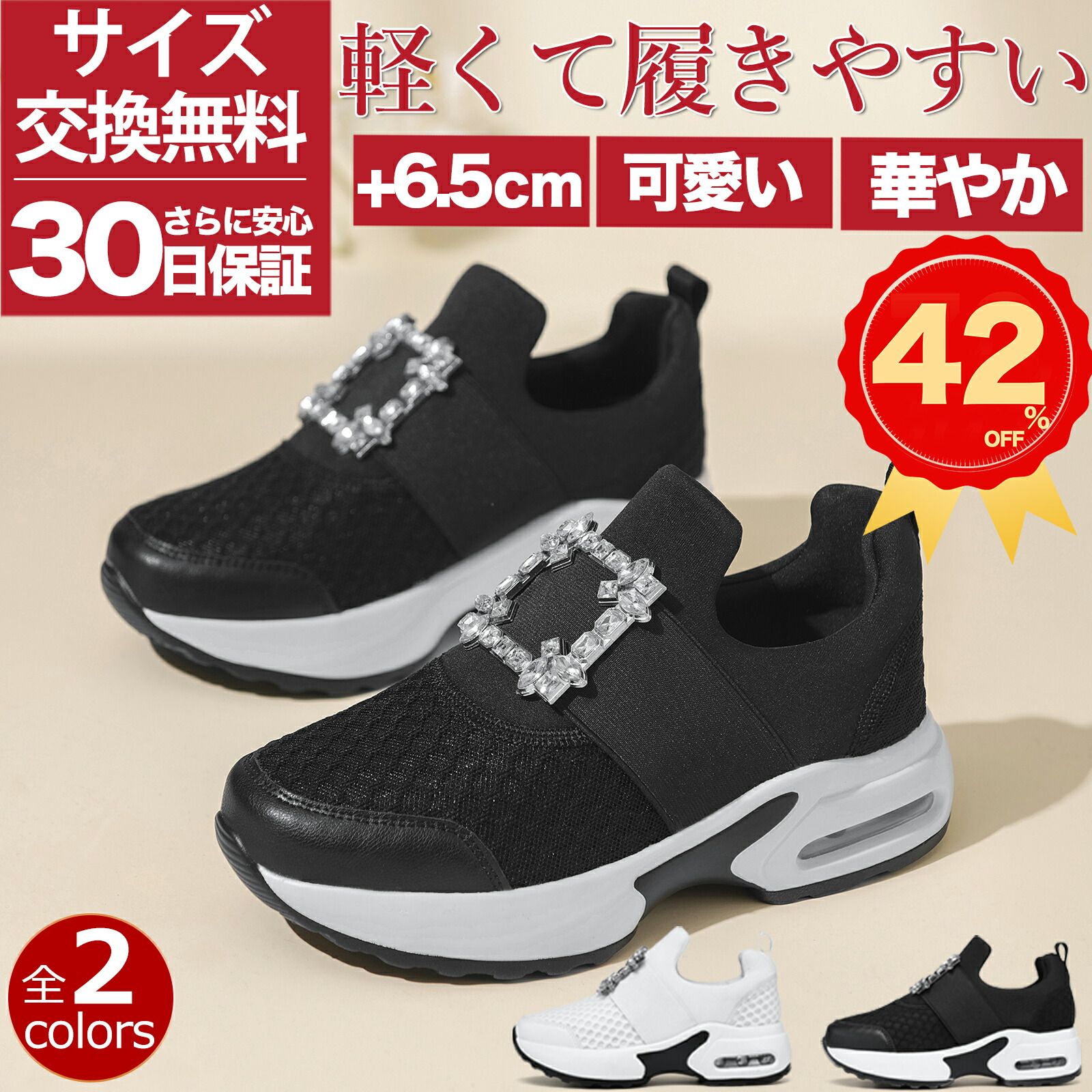 【楽天市場】【SNSで大人気！限定特価4,280円！】ビジュー スニーカー レディース スリッポン 厚底スニーカー 靴 軽量 ウォーキング