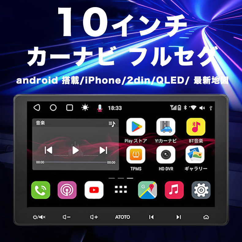 期間限定SALE52,800円！一年保証／ATOTO S8 2世代 ナビ カーナビ 10