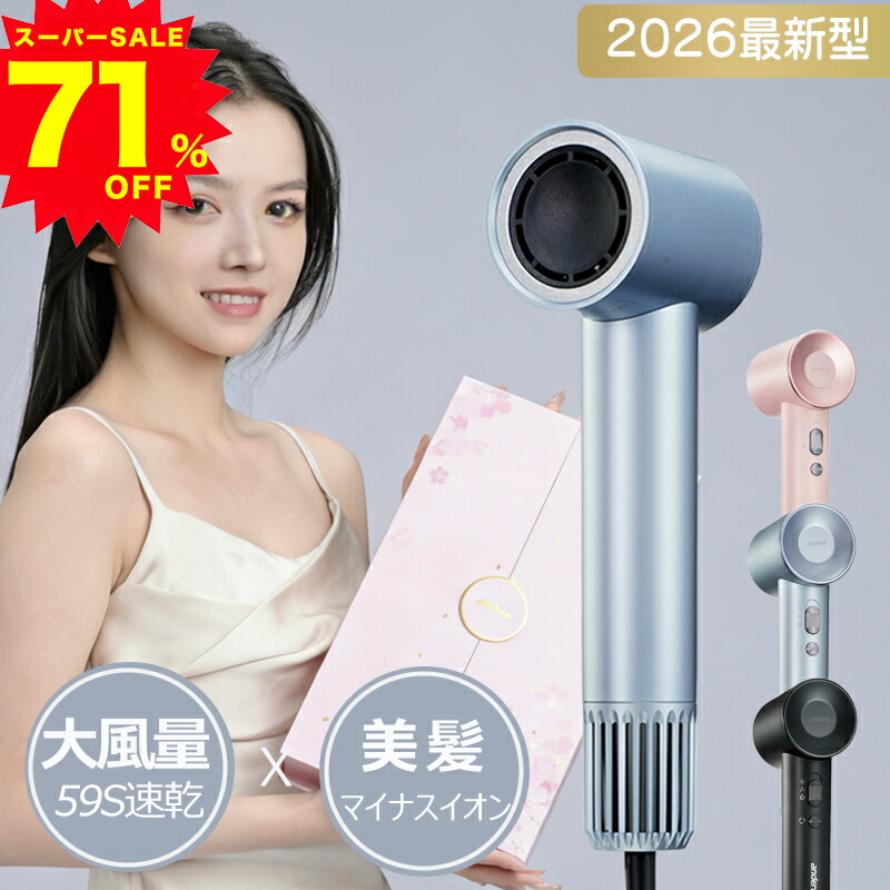 ＼スーパーSALE限定71%OFF／1位 ドライヤー ヘアードライヤー 大風量 速乾 ヘアドライヤーマイナスイオン ミニ 軽量 コンパクト 1200w 小型 マイナスイオンヘアードライヤー スピーディーイオンドライヤー 恒温 家庭用 旅行 温度調節 6,145円