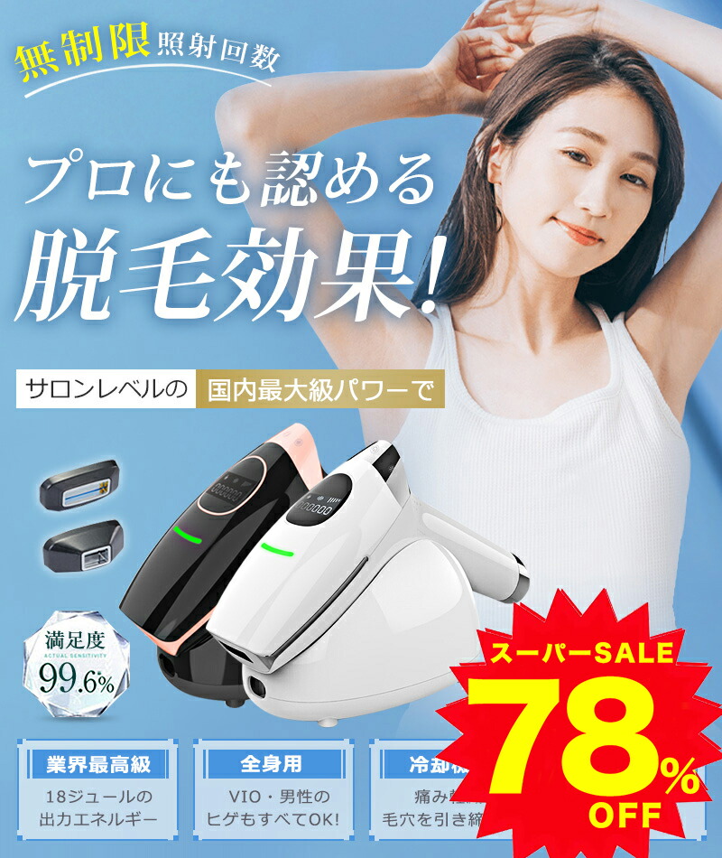 楽天市場】ディアンジェ エピレーション2 | 脱毛 除毛 減毛 光