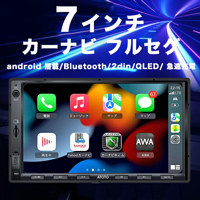 信憑 7インチダブルDIN カーナビ フルセグ カーナビゲーション dvd 2din carplay android 搭載 ポータブル ポータブルナビ  Bluetooth対応 QLEDディスプレイ 急速充電 USB 全視野角178° オーディオ一体型ナビ カーオーディオ other.ro