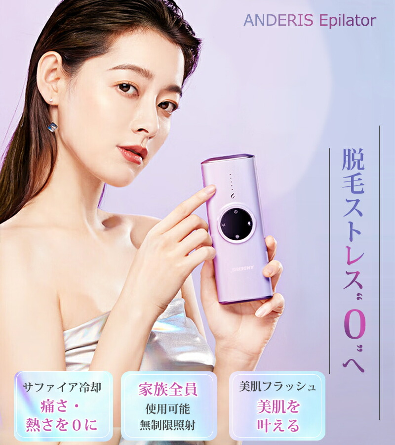 限定値下げ中　ダイアナ脱毛器　ディアンジェエピレーションII ダイアナ オンラインショップ / ディアンジェ エピレーション2