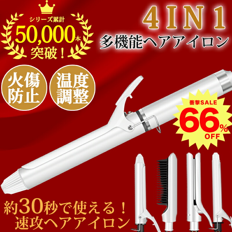 【美容師締めくくる★制限事項特価2,0000円⇒8,500円！】置き目品 髪の毛鉄 長い巻き毛鉄 引っ切り無い鉄 ストレートヒートブラシ ヘアーアイロン さっ引くイオン 体温合わせる 7座標軸 さっ引くイオン コテ 労働者階級 遊撃手髪の毛 メンズ 毛はらい 鉄 32粍 25粍 長い巻き毛 速熱 軽さ