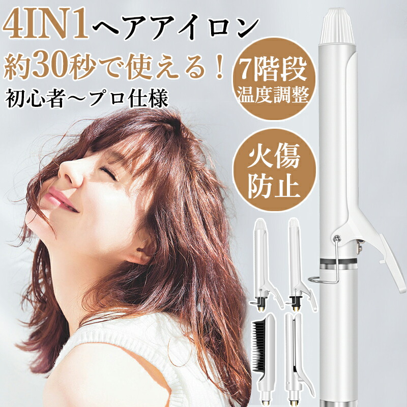 【楽天市場】【美容師監修 限定特価2,0000円⇒8,500円！】ヘアアイロン ストレートアイロン カールアイロン ストレートブラシ 軽量  マイナスイオン 2way 温度調節 ヘアーアイロン コテ カール ストレート ブラシ 家電 男女兼用 巻き髪 メンズ ストレート ...