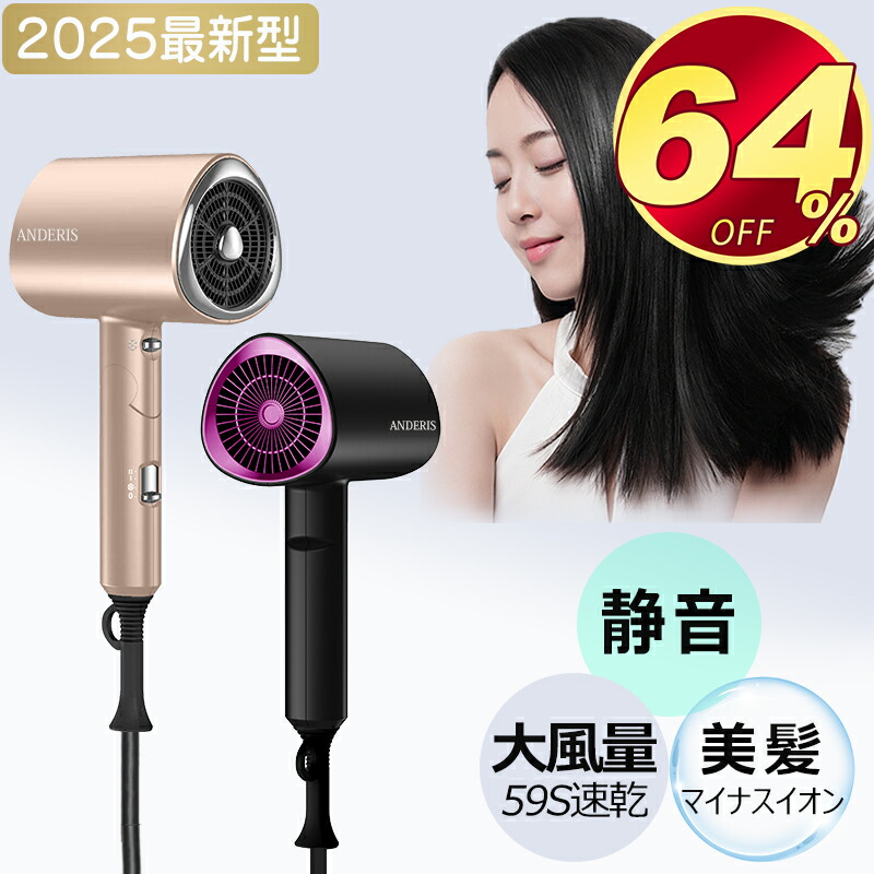 静音ドライヤー｜50db以内など！大風量速乾タイプの静かで軽い