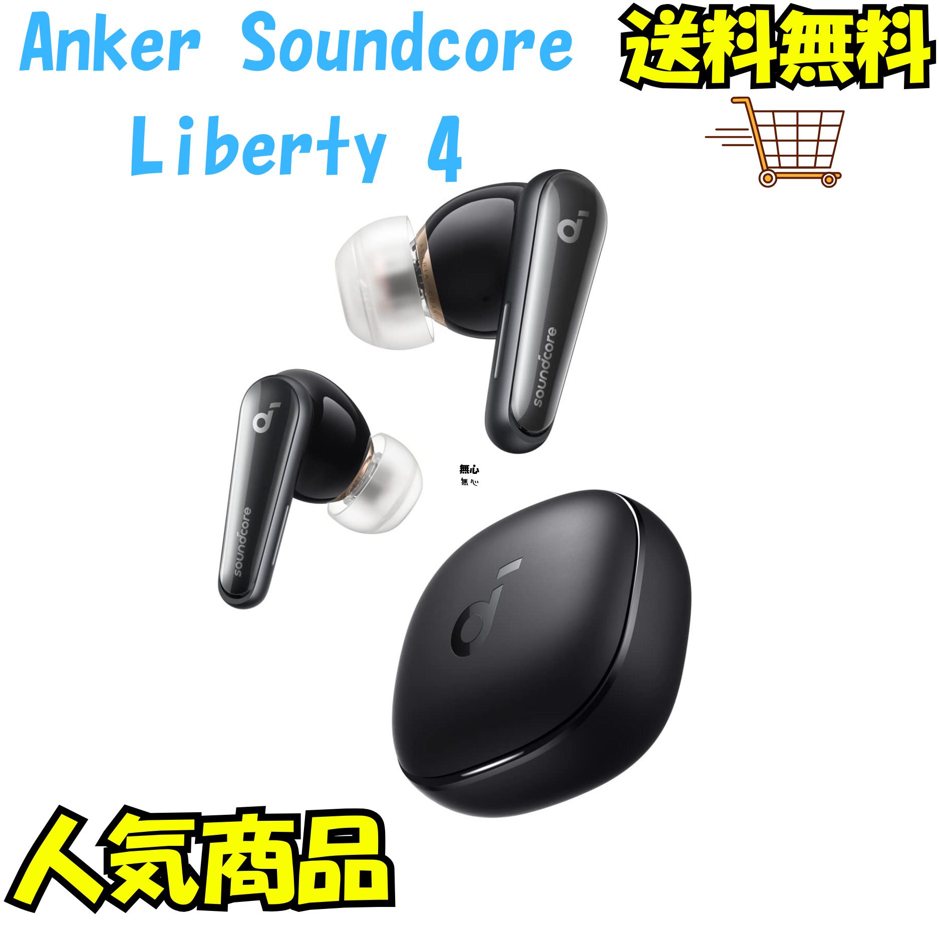 soundcore Liberty 4 完全ワイヤレスイヤフォン ホワイト Amazon.co.jp: Anker Soundcore Liberty 4（Bluetooth 5.3