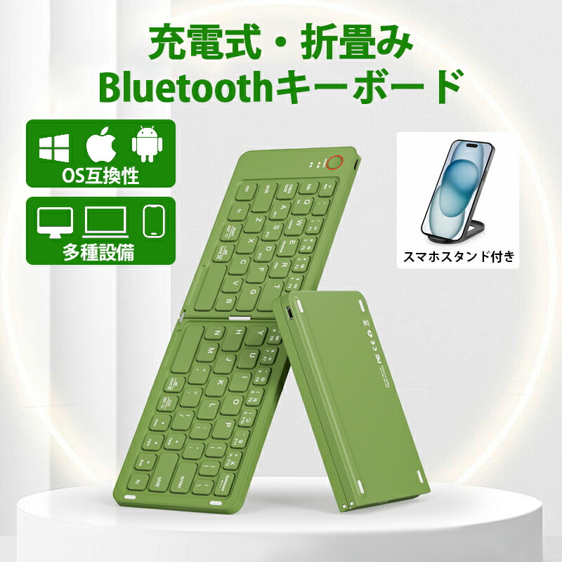 楽天市場】【Bluetoothキーボード☆折り畳み（二つ折り）】Bluetooth