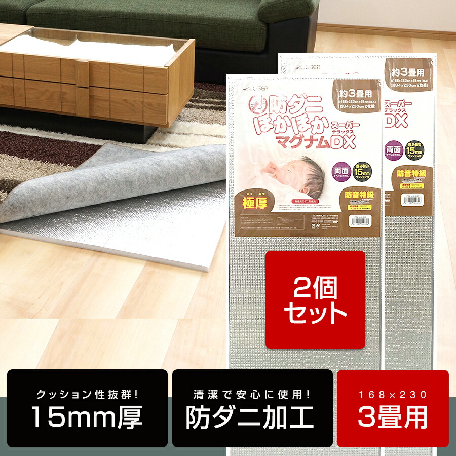 専用 極美品 温熱マット2枚&カバー (4枚用) ボタニック ラボラトリー