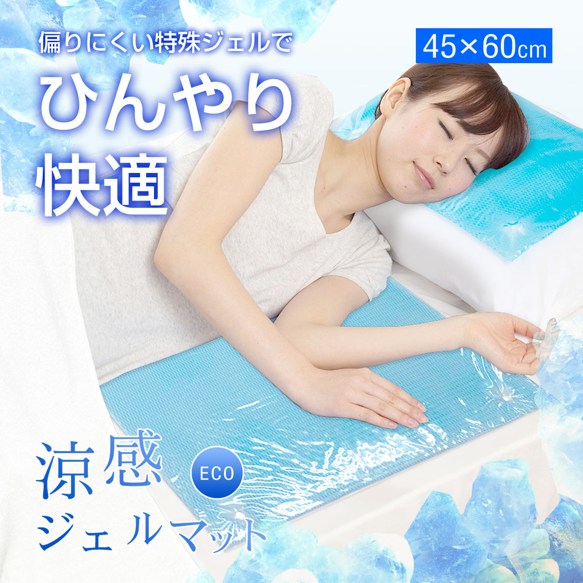 楽天市場】冷却マット☆涼感ジェルマットECO(枕)(U-R281)/ジェルマット/ひんやりジェルマット/敷きパッド/ひんやり敷きパッド/ジェル パッド/涼感ジェルマット/熱中症対策/熱中症対策グッズ/クール/敷きパッド 夏/冷感 ジェル/冷却ジェルマット : ユーザーライフ楽天市場店