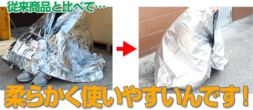 楽天市場 防災用品 温かアルミ毛布5枚セット U P147 防寒 アルミシート 保温シート 掛け毛布 シーツ下 ユーザーライフ楽天市場店