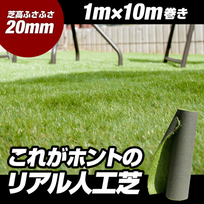ガーデン用品・テント】防炎人工芝 182cm幅×L7mm 透水性