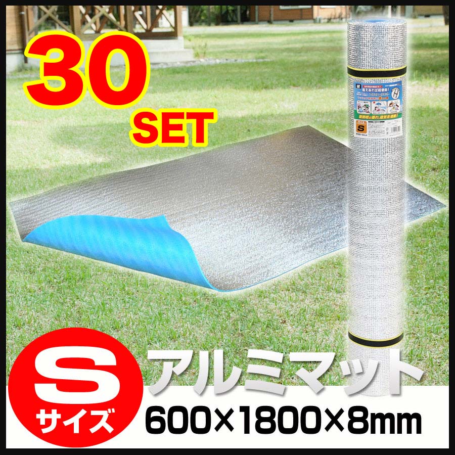 【30個入り】 防災 節約 銀マット キャンプ マット アルミロール Sサイズ 1人用 厚さ8mm U547|ユーザーライフ店