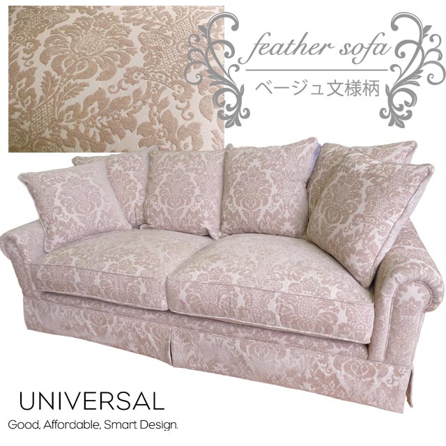 Usfurniture Usa Import Furniture 3 People Hanging Feather Filled Usfurniture Usa Import Furniture 3 People Hanging Feather Filled Sofa 501 Beige Pattern Universal Rakuten Global Market