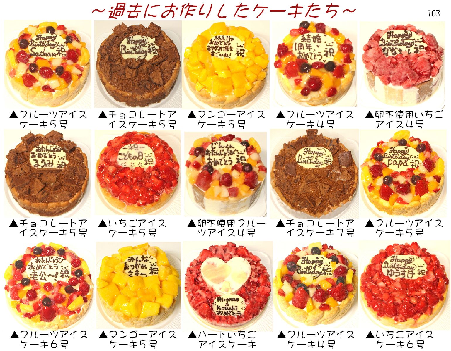 市場 マンゴーアイスケーキ５号 誕生日ケーキ 夏 アニバーサリー さわやか 送料込み バースデーケーキ