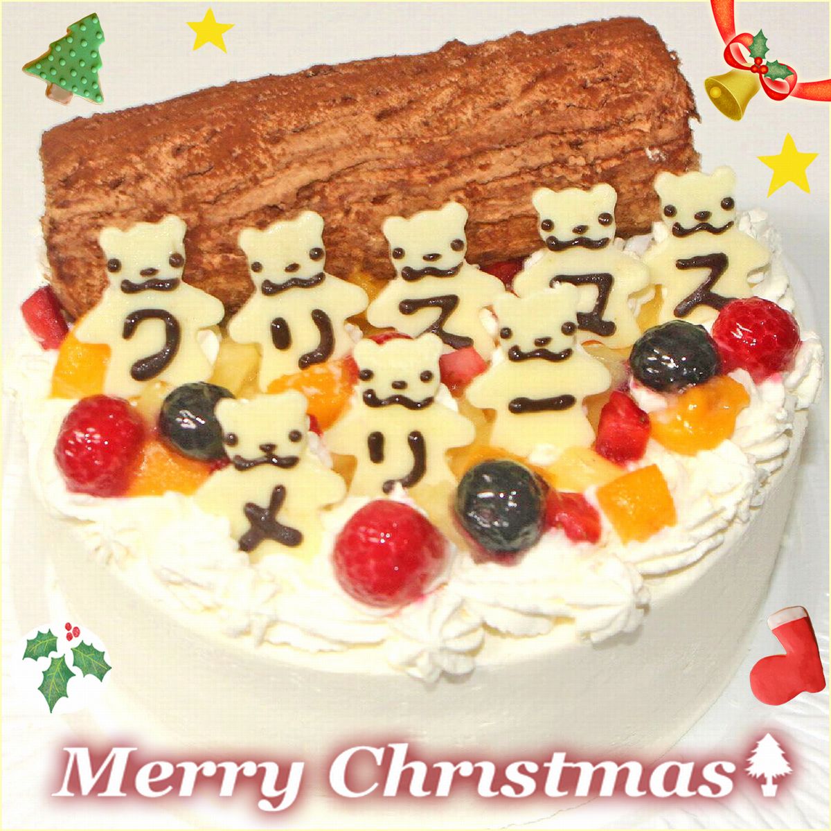 楽天市場 クリスマスケーキ こぐまたちのメリークリスマス６号 送料込み クリスマス人気 クリスマスデコレーションケーキ かわいいケーキ キャラクターケーキ 甘さ控えめ クリスマスパーティー うしゃぎさん楽天市場店