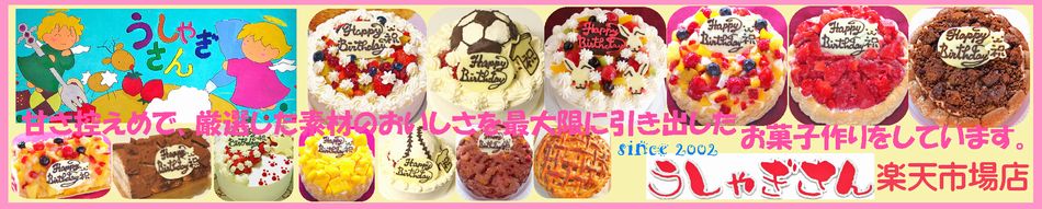 楽天市場 クリスマス いちご生クリームケーキ4号 いちごタイプ フルーツタイプ マンゴータイプ 選択 コンパクトサイズ クリスマスケーキ クリスマスギフト クリスマスプレゼント 甘さ控えめ 小さいサイズ うしゃぎさん楽天市場店