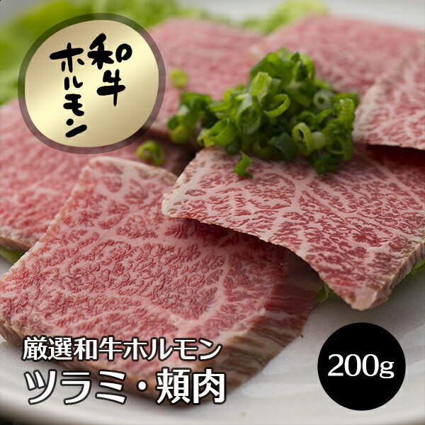 楽天市場】牛肉 焼肉用 肉 和牛 ホルモン 生千枚 センマイ 200g 国産 新鮮 ホルモン ほるもん 焼肉 焼き肉 ヤキニク やきにく RCP :  創業136年 大和榛原牛 うし源本店