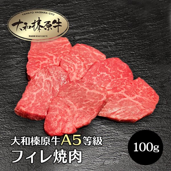 楽天市場】牛肉 焼肉用 肉 和牛 ホルモン マメ （腎臓） 200g 国産 新鮮 ホルモン ほるもん 焼肉 焼き肉 ヤキニク やきにく RCP :  創業136年 大和榛原牛 うし源本店