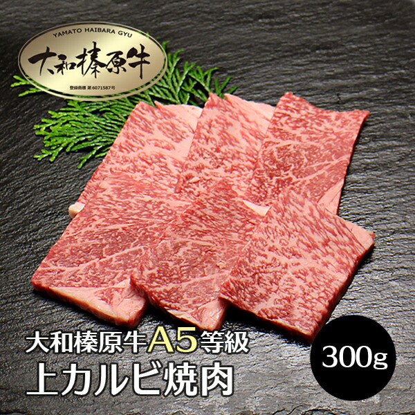 楽天市場】牛肉 焼肉用 肉 和牛 ホルモン マメ （腎臓） 200g 国産 新鮮 ホルモン ほるもん 焼肉 焼き肉 ヤキニク やきにく RCP :  創業136年 大和榛原牛 うし源本店