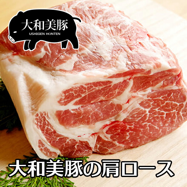 楽天市場】大和美豚 豚とろ トントロ ピートロ 300g 豚肉 豚 肉 焼肉 焼き肉 ヤキニク やきにく あす楽対応 RCP : 創業136年 大和榛原牛  うし源本店