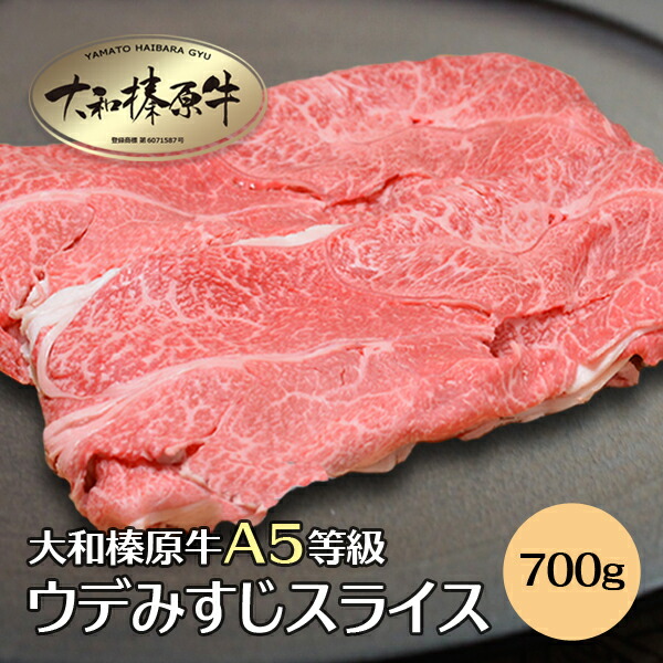 【楽天市場】すきやき 牛肉 すき焼き用 肉 大和榛原牛 霜降り ウデ ミスジ スライス 400g （すき焼き・しゃぶしゃぶ用） 送料無料 すき焼き肉 黒毛和牛  A5 うで みすじ 肩 肩ミスジ 冷凍便 : 創業136年 大和榛原牛 うし源本店