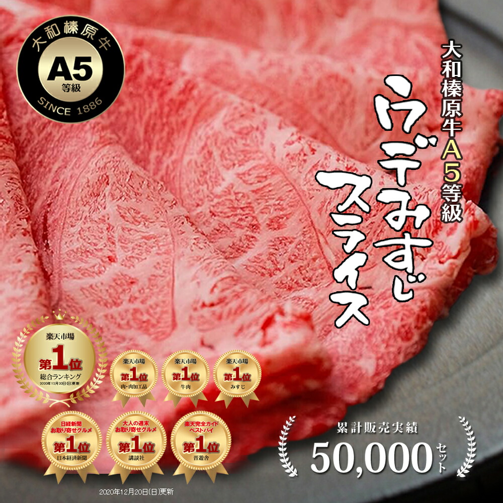 【クーポンで50%OFF！】牛肉 すき焼き 肉 すき焼き肉 大和榛原牛 A5 霜降り ウデ ミスジ スライス 350g すきやき セット 牛すき 牛しゃぶ しゃぶしゃぶ肉 牛鍋 すき鍋 赤身 送料無料 黒毛和牛 A5 うで みすじ 冷凍便