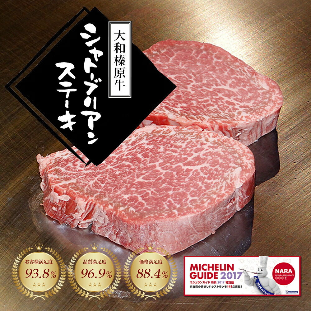 【送料込み！】超破格！黒毛和牛シャトーブリアン　最高級ステーキ 最上級黒毛和牛【大田原牛】《上》シャトーブリアン〈フィレ