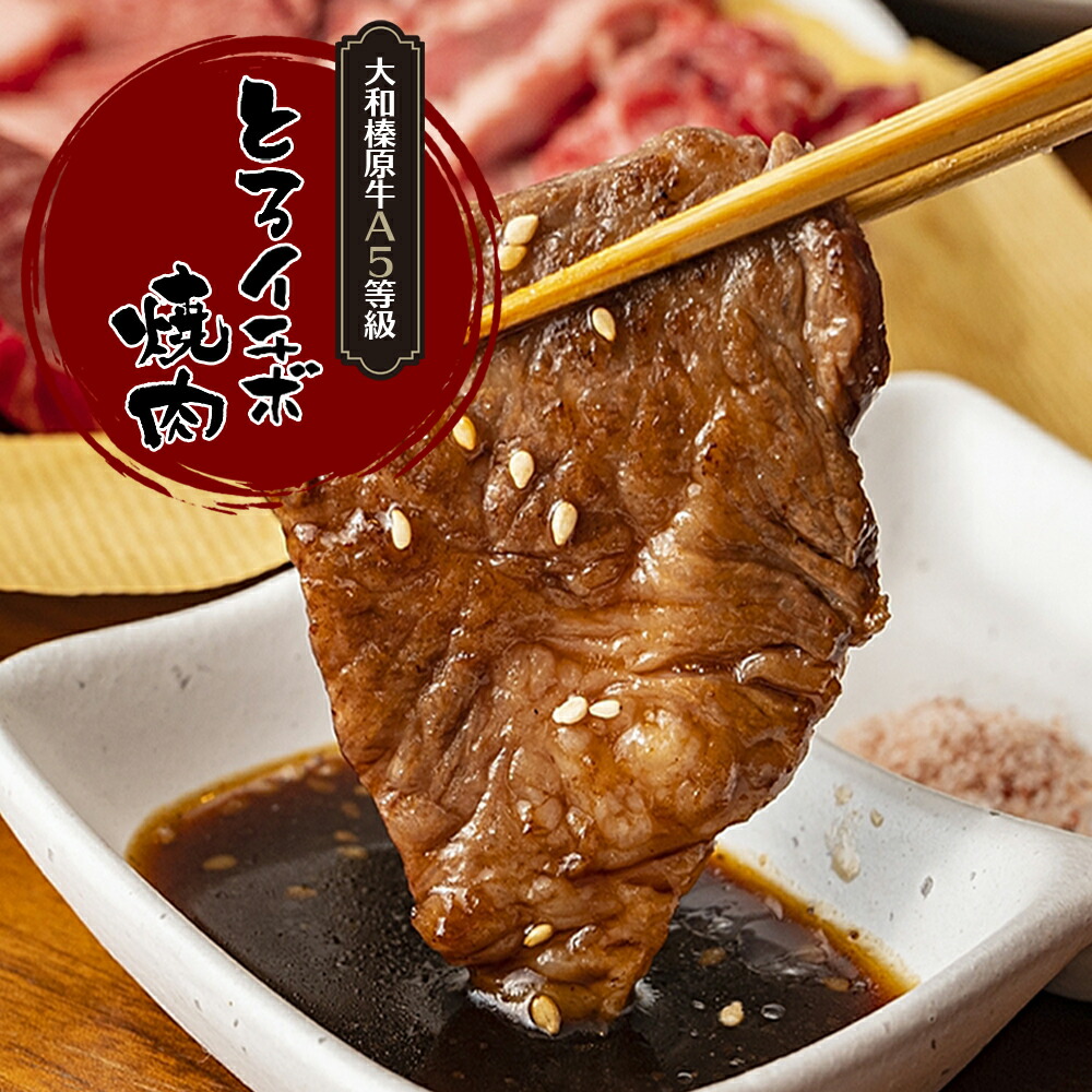 焼肉大臣 焼肉 大臣 延岡/日向/焼肉 ネット予約可 | ヒトサラ