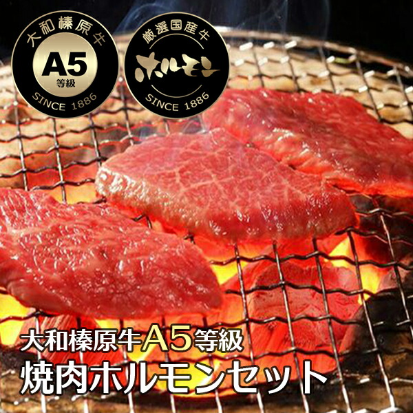 楽天市場】焼肉＆ホルモンセット 700g （ミノサンド：200g