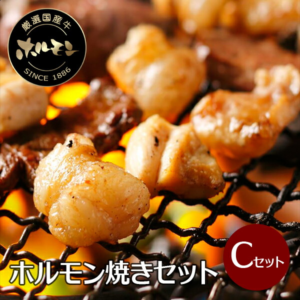 牛肉 焼肉 ホルモン 焼き Cセット 5種 肉 国産牛 1.0kg (てっちゃん:200g、ツラミ:200g、アカセン:200g、生センマイ:200g、ハチノス:200g) 送料無料 冷凍便 焼肉 焼き肉 ヤキニク やきにく ホルモン ほるもん モツ もつ 冷凍便