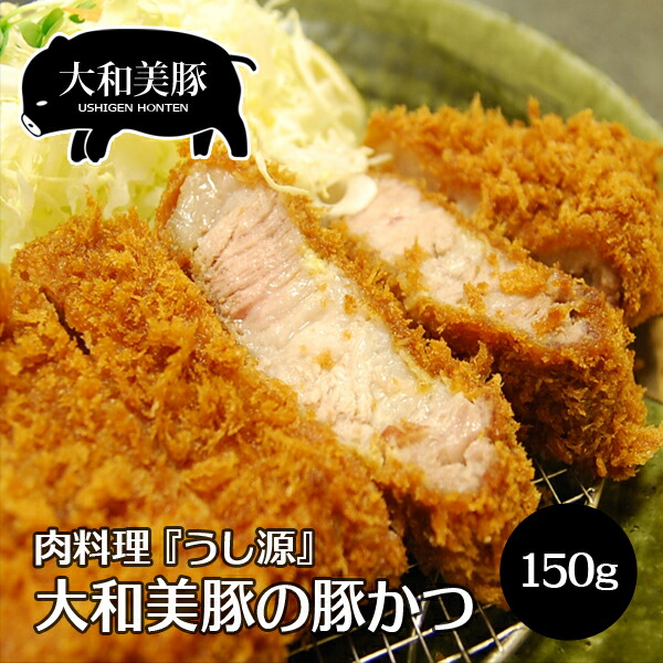 楽天市場】大和美豚 豚肉 豚 極厚 とんかつ 150g×3枚入 送料無料