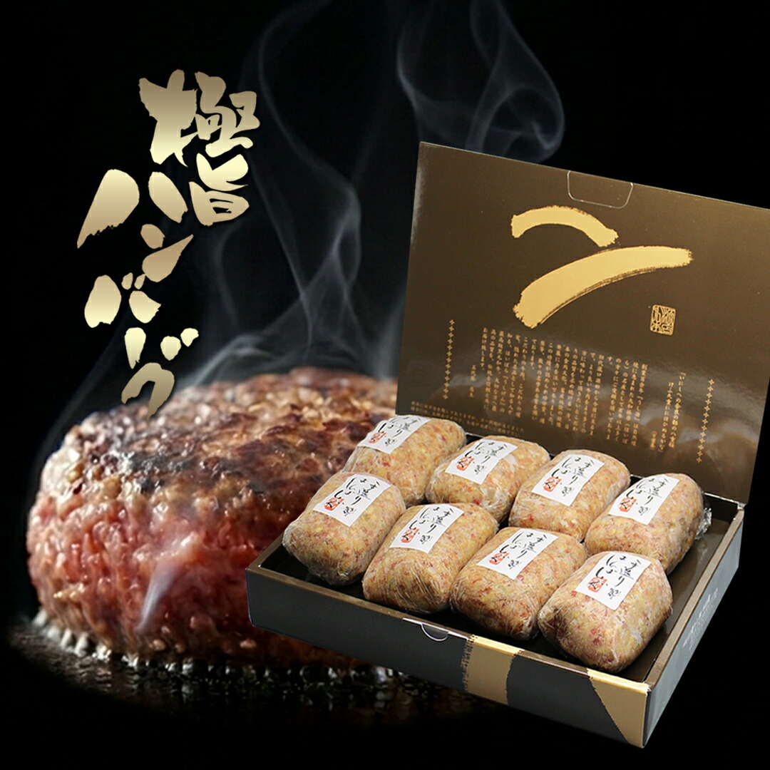 ギフト贈答品 肉汁溢れる 極旨 ハンバーグ 16個入 化粧箱入 送料無料 大和榛原牛 大和美豚 豚肉 合挽き 肉 はんばーぐ 内祝い 誕生日 冷凍便