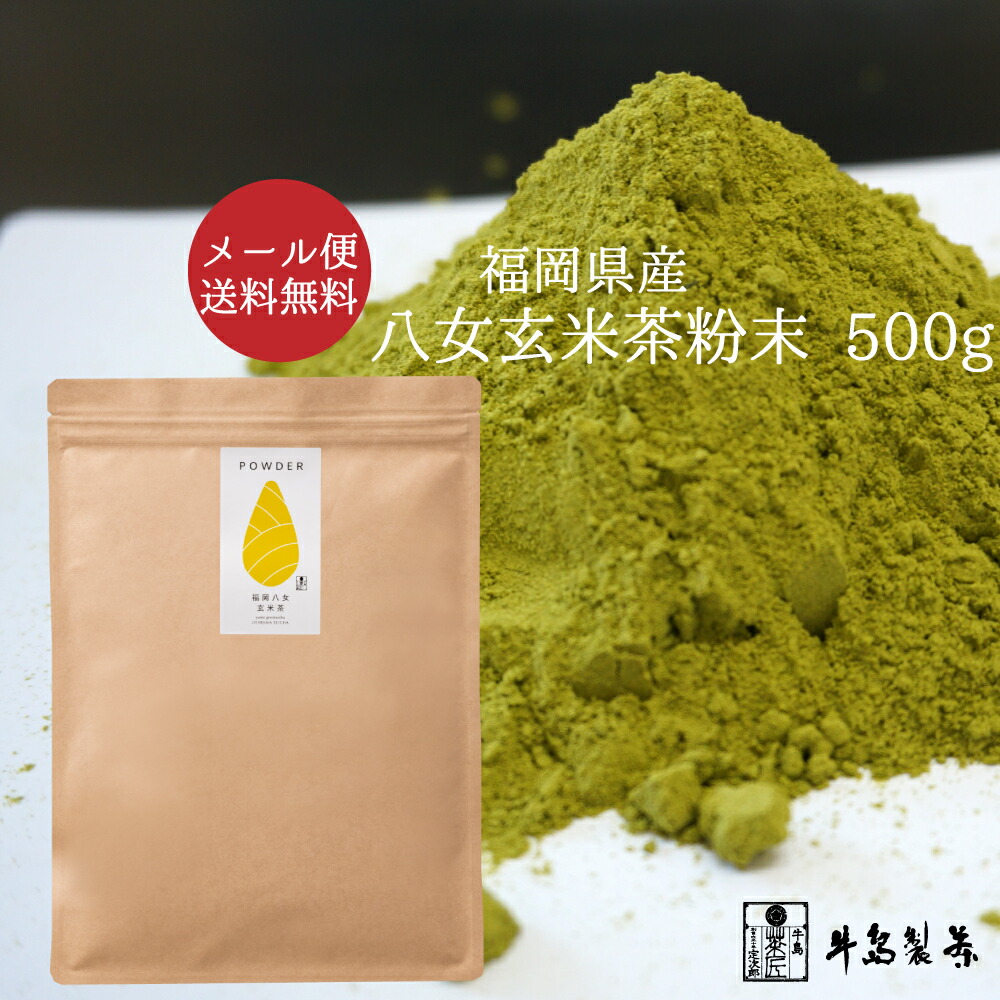 楽天市場】静岡 山陽商事 パウダー玄米茶 45g 12本 溶けやすい