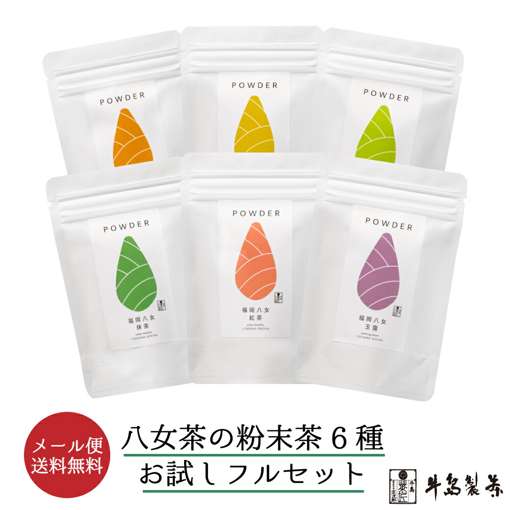 八女抹茶 翠宝　星野製茶園　右橘　八媛の白　 Matcha rare 星野製茶園 八女の華 八媛の白 右橘 星の抹茶 星峰 rare - メルカリ