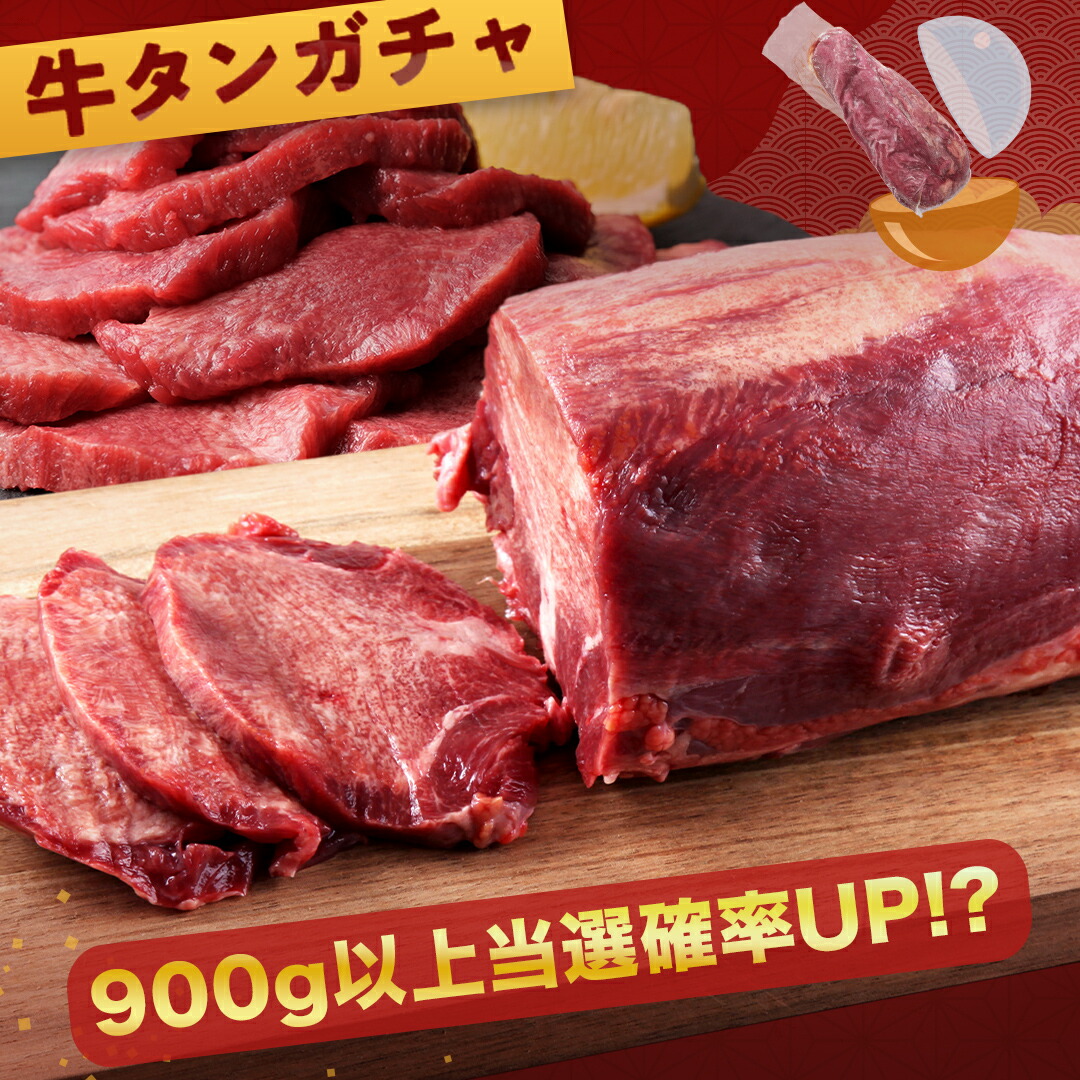 楽天市場】アメリカ産 牛タン ブロック 1パック ムキタン 7分