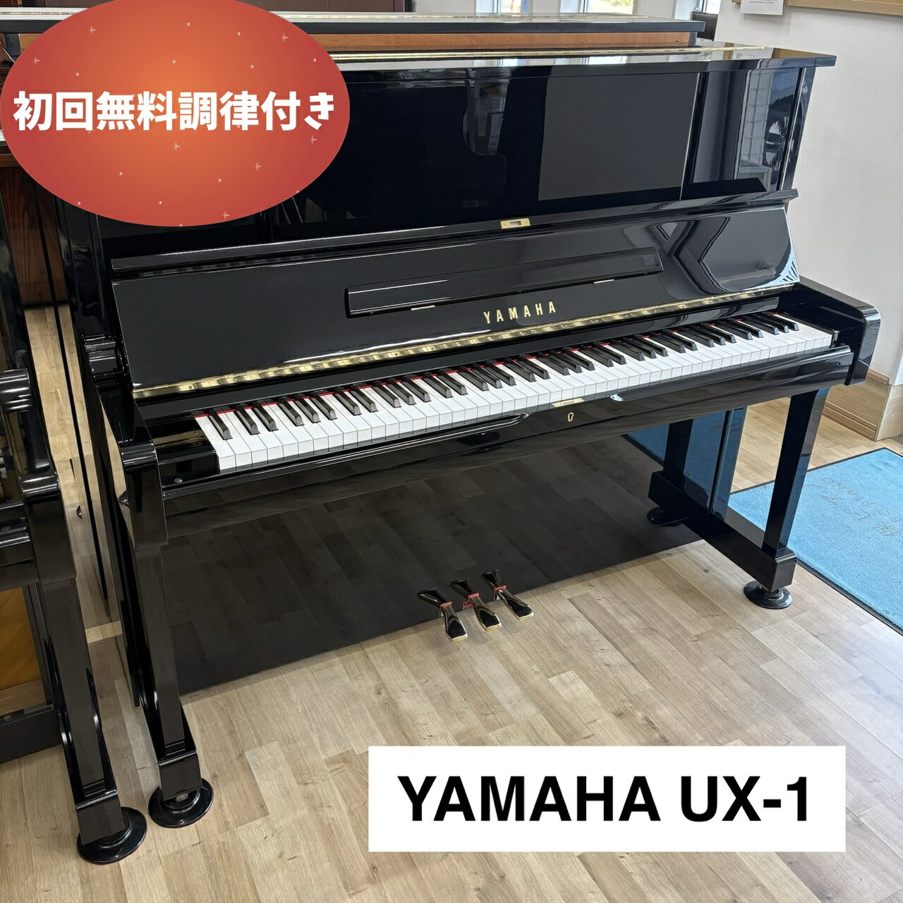 楽天市場】【中古再調整品アップライトピアノ】ヤマハ No.U1＜外装生地 