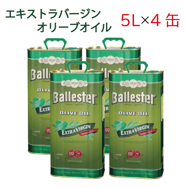 バジェステル エキストラバージン オリーブオイル 5L×4缶（20L）｜エキストラバージンオリーブオイル 大容量 スペイン 缶 オリーブ油 健康 調味料・油 業務用 生食