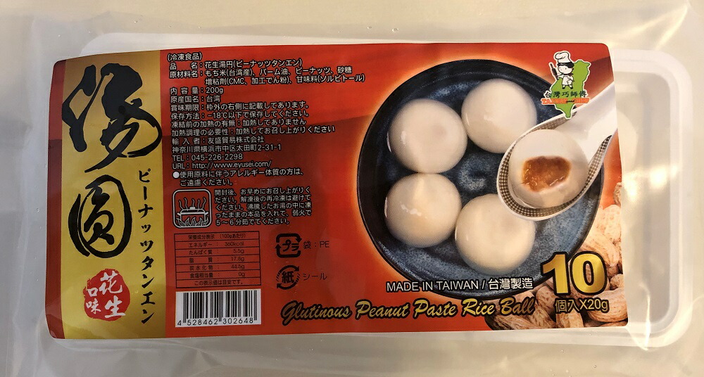 まんじゅうです 葛まんじゅう 8個入| 吉野本葛 天極堂 オンラインショップ