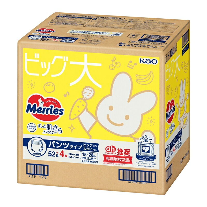 楽天市場】花王 メリーズ ずっと肌さら ビッグより大きい ケース