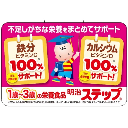 【楽天市場】明治ステップ 800g×2缶パック：牛若物産楽天市場店