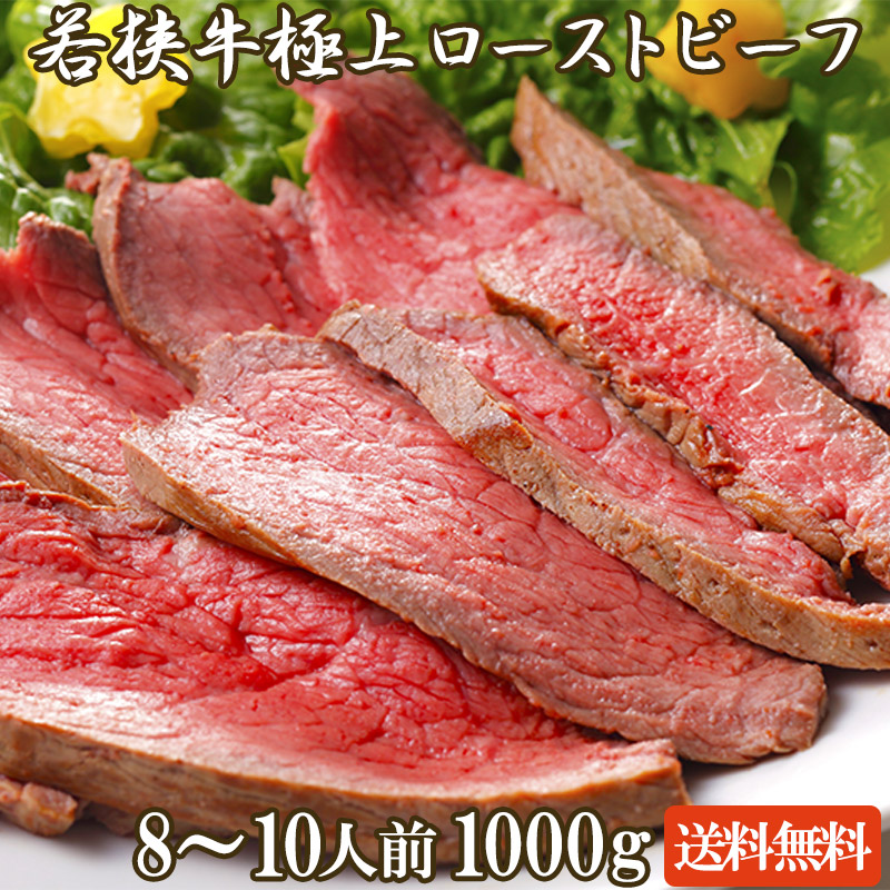 ☆福井が誇る最高級の をご家庭へ☆ 【送料無料】 牛肉 ブロック 1000g ...