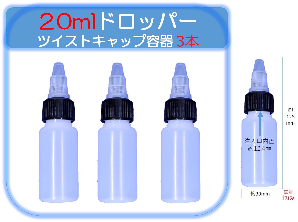 50ml 5個 ドロッパーボトル + 塗装棒50本