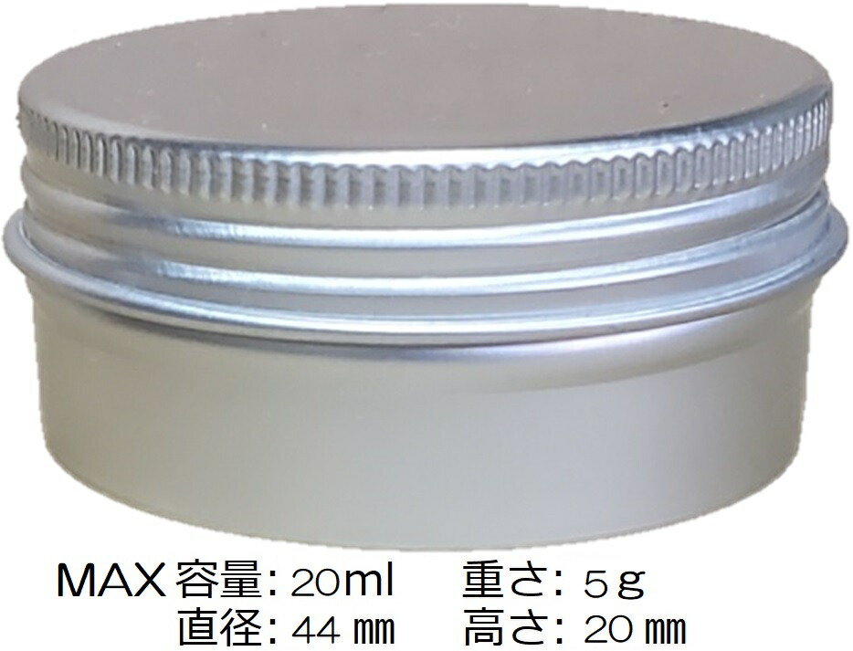 市場 アルミ缶20ml ティンケース 20g5個 出張用詰替ボトル 漏れ防止 即納 猫用容器 max 送料無料トラベル用 詰替え容器 業務用携帯用容器  犬用容器 ペット用