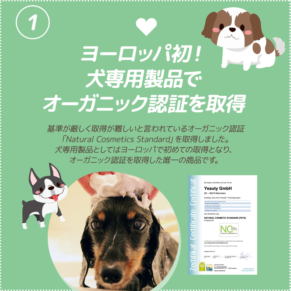 楽天市場 100 ヴィーガン ヨーロッパ初 オーガニック 認証 ハンデルセン 犬用オーガニックシャンプー 全犬種対応 シャンプー 犬シャンプー 犬用シャンプー オーガニックシャンプー 無添加 犬 犬用 犬専用 ペット 皮膚 敏感肌 低刺激 ｕｓｊｓｈｏｐ 楽天市場店