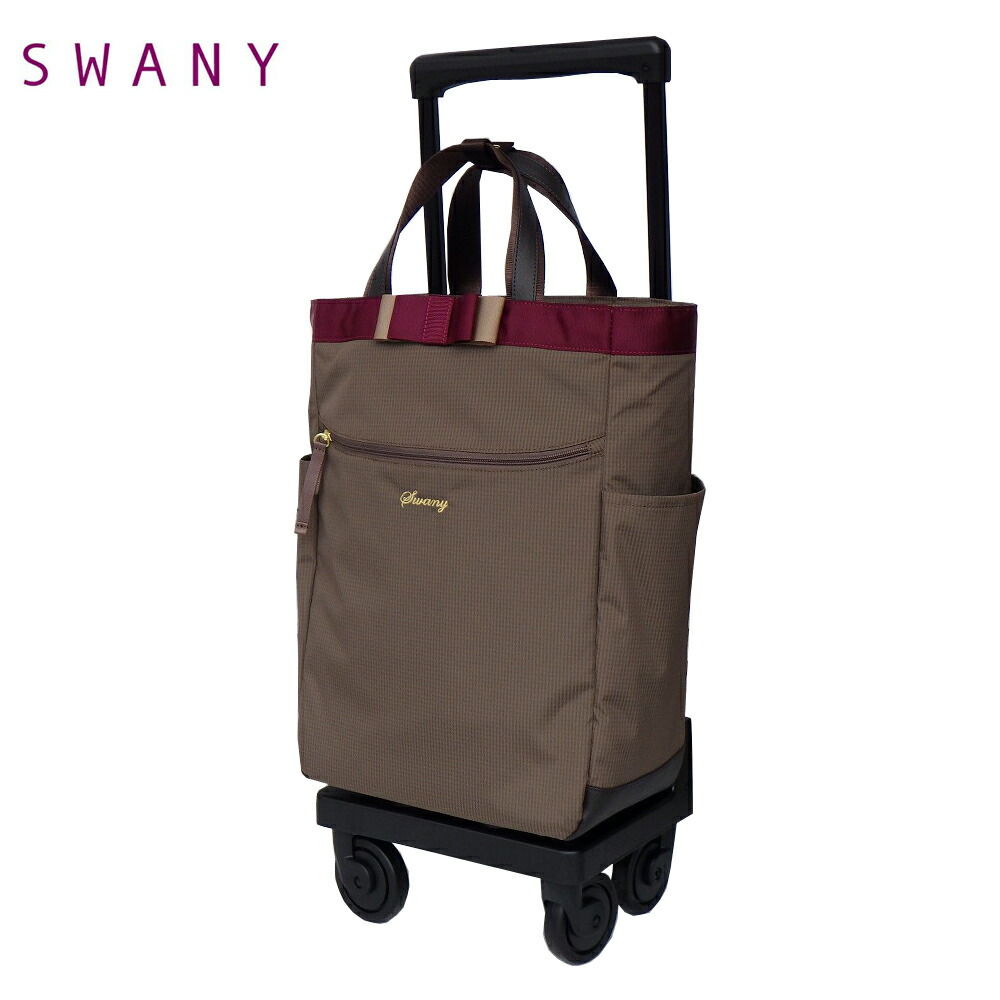 SWANY スワニー ルバンド D-640L21 4輪ストッパー ターンスイッチ搭載 75mmダストガードキャスター T2キャスター(低騒音＆低振動) 再生ポリエステル使用 キャリーケース ソフトキャリー ピギーケース お買い物キャリー 撥水加工 55cm 19-24リッター｜うわじまさかもとカバン店