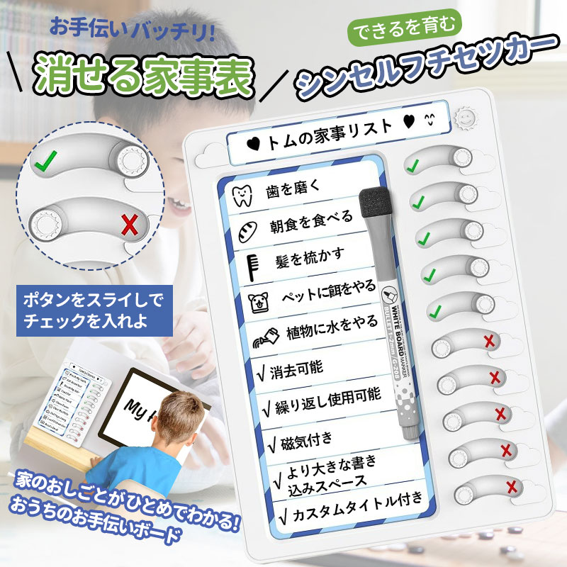 楽天市場】予定やメモを書き込めるマグネットボード。すぐに