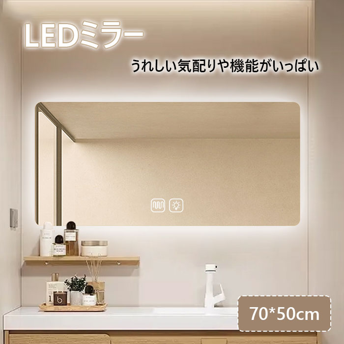 楽天市場】【全店舗4％オフ！】鏡 LEDライト 縦かけ 四角型 壁掛け