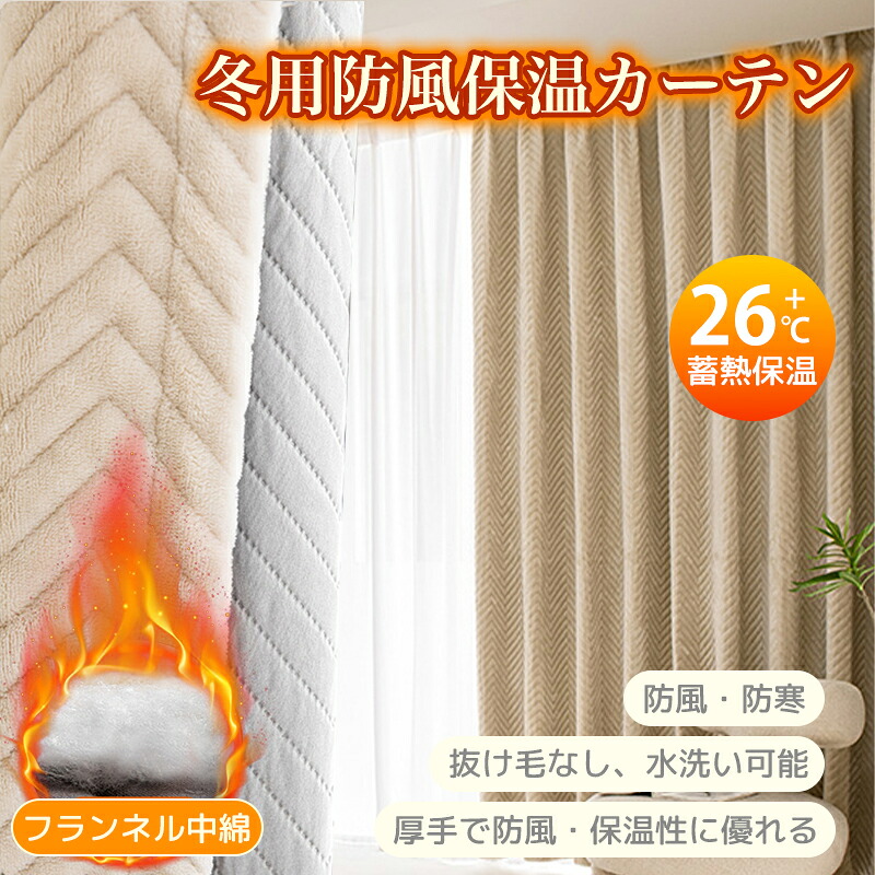 ＼ クーポン券で34%OFF ／断熱 寒冷立ちふさがるパタパタ窓かけ 窓かけ 部屋の入り口窓かけ 防風 保温  防寒 カスタマイズ能力のある 中仕切り窓かけ 中綿入 神通力磁気テープ 飾り気の無い打っ付け 朦々たる出どころ 貸し 雨合羽 防音 脱ぐ所 勝手もと お風呂 遮熱 遮光 防音 つつみ隠し冷暖房能率引き上げる USNSM
