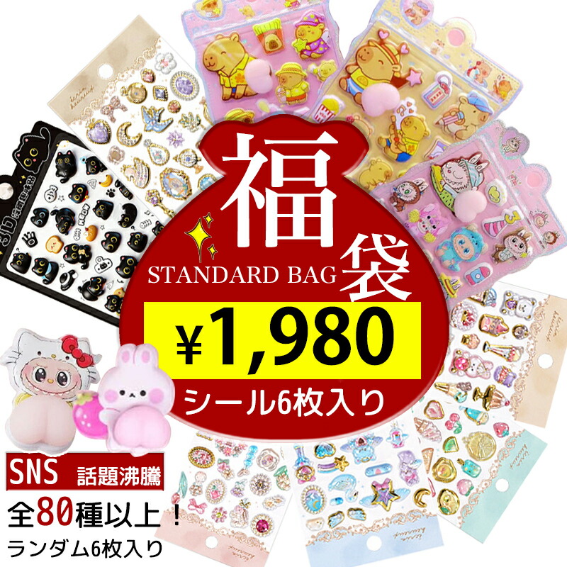 楽天市場】 サンリオキャラクターズ ミニシールセット ファンシー